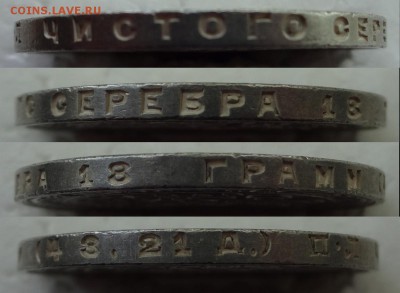 1 рубль 1924 на оценку - gurt1924