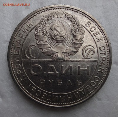 1 рубль 1924 на оценку - re1