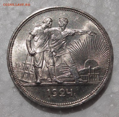 1 рубль 1924 на оценку - ave1