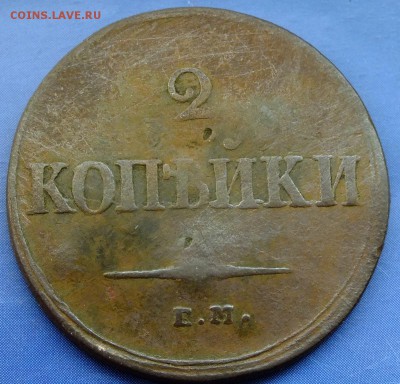 2 копейки 1839 и 5 копеек 1876 - DSCF6056.JPG