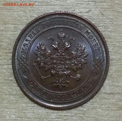 1 копейка 1915, 1916. UNC - _jQs6R1TjZA