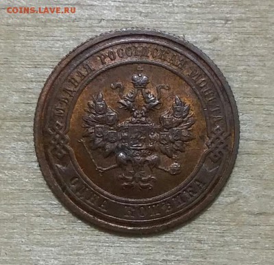 1 копейка 1915, 1916. UNC - yQfTX2il3_g
