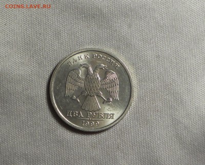 2 рубля 1999 сп штемпельная AUNC-XF до 21.06 до 22-00 - DSCN9940.JPG