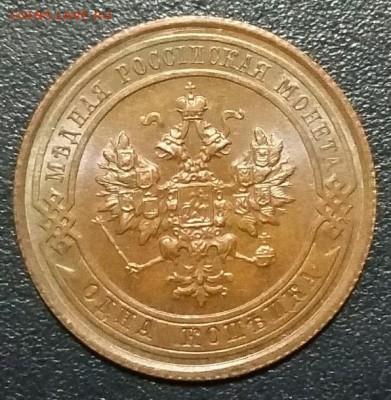 1 копейка 1915, 1916. UNC - zM0pL46Jj8s