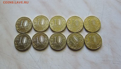 10р. ГВС ТВЕРЬ (UNC, 10 шт.)  20.06.  22-00 мск - тверь_4