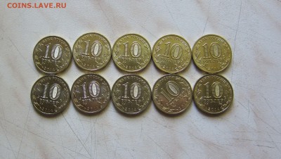 10р. ГВС ТВЕРЬ (UNC, 10 шт.)  20.06.  22-00 мск - тверь_3