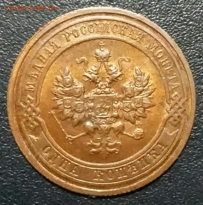 1 копейка 1915, 1916. UNC - в