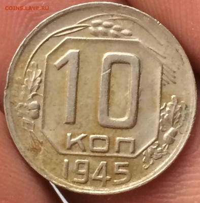 3 копейки 1931 и 1933 г + 10 копеек 1945 года - image
