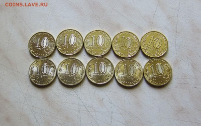 10р. ГВС С.ОСКОЛ+ВЫБОРГ (UNC,10шт.) 20.06. 22-00 мск - СтОск_Выб_3