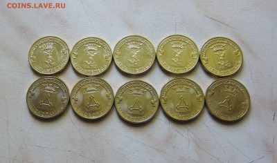 10р. ГВС АРХАНГ.+ ВОЛОКОЛАМСК(UNC,10шт.) 20.06. 22-00мск - арх-вол_1