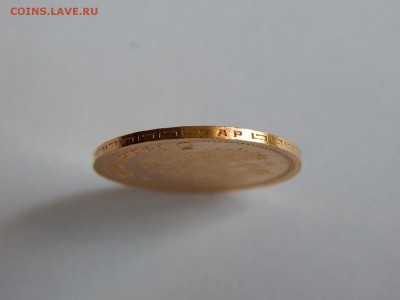 5 рублей 1902 АР, штемпельная - image