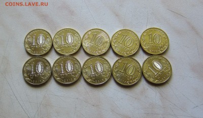 10р. ГВС НАРО-ФОМИНСК (UNC, 10шт.)  20.06. 22-00 мск - наро-фом_2