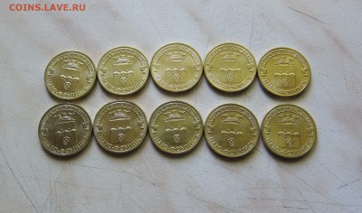 10р. ГВС НАРО-ФОМИНСК (UNC, 10шт.)  20.06. 22-00 мск - наро-фом_1