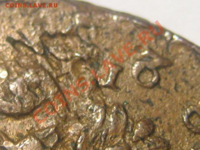 2 копейки1823 или 25????????????????????ЕМ ПС - IMG_4302.JPG