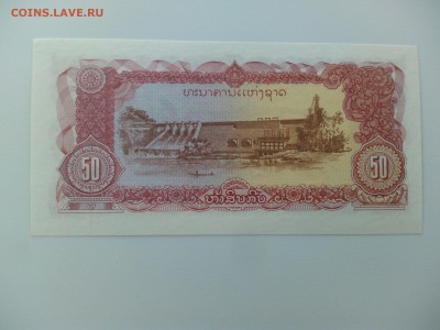 Лаос 50 кип 1979 до 23.06. - IMG_20160614_180445