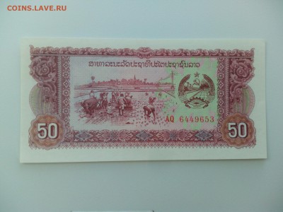 Лаос 50 кип 1979 до 23.06. - IMG_20160614_180435