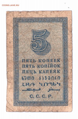 5 копеек 1924 СССР до 23-06-16 в 22-00 по мск - 24-5 001 смл