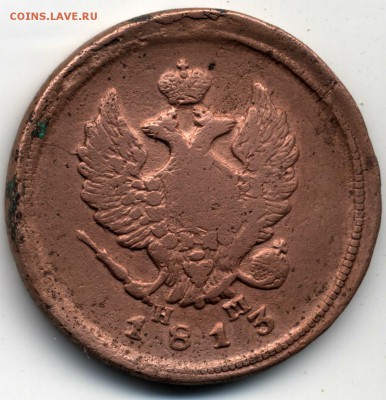 2 копейки ем нм 1813 года - 2копб