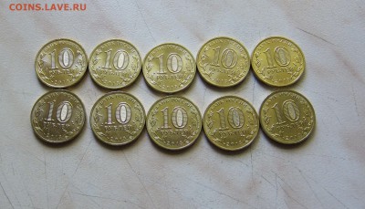 10р. ГВС ПСКОВ+КРОНШТАДТ (UNC, 10шт.) 20.06. 22-00мск - Пск-Кроншт_3
