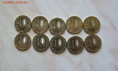 10р. ГВС ПСКОВ+КРОНШТАДТ (UNC, 10шт.) 20.06. 22-00мск - Пск-Кроншт_2