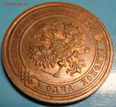 1 копейка 1915: до 23-06-16 в 22:00 - Россия 1 копейка 1915    161-20-1932-4