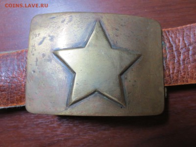 Солдатский кожаный ремень,до 23.06.в 23.00 - IMG_2575[1].JPG