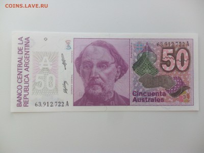 Аргентина 1,5,50,100,500,1000 аустралей, пресс, до 23.06. - IMG_20160614_124805