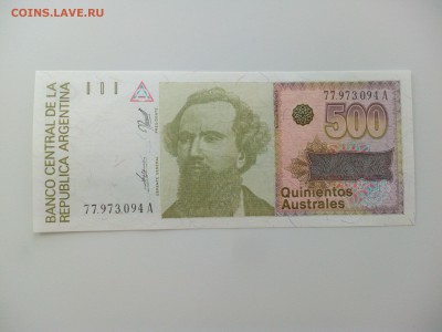 Аргентина 1,5,50,100,500,1000 аустралей, пресс, до 23.06. - IMG_20160614_132108