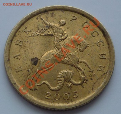 10 коп 2006 СП старый - 2005 сп шт.А.JPG