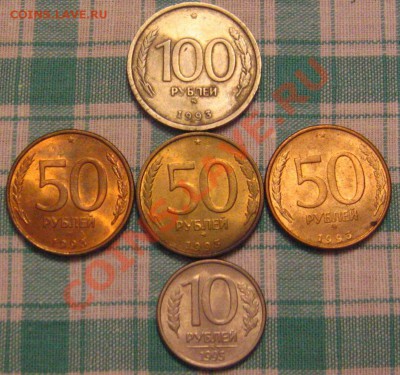 100+50+10р 1993 от 100р до 19.11.2010 в 21.45мск - IMG_8938.JPG