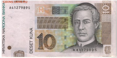 ХОРВАТИЯ 10 КУНА 2001 ДО 23.06.16 В 22.00МСК (В848) - 1-хор10а