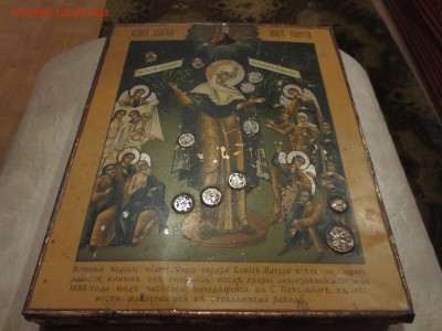 Икона с рубля,до 23.06.в 23.00 - IMG_2628[1].JPG