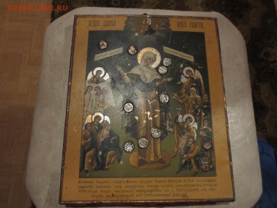 Икона с рубля,до 23.06.в 23.00 - IMG_2624[1].JPG