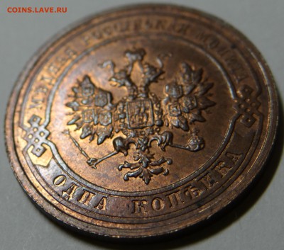 1 копейка 1915 люкс,ЛЮКС,до 23.06 - DSC02529.JPG