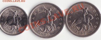 5 коп 2005 год - 105.JPG