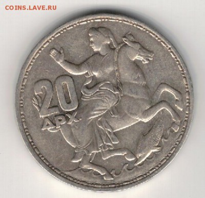 Ag ГРЕЦИЯ 20 ДРАХМ 1960 ДО 23.06 В 22.00МСК (В719) - 5-гр1