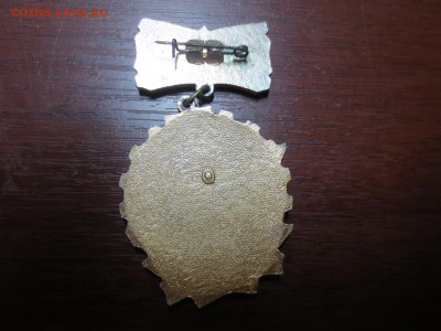 Знак Победитель соцсоревнования,до 23.06.в 23.00 - IMG_2610[1].JPG