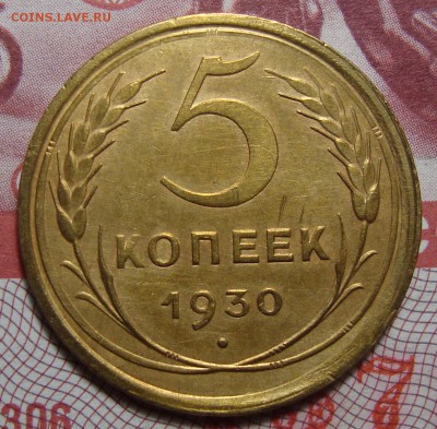 2 Копейки 1933, 3-1935, 5-1930, 1939 - 5-30-1