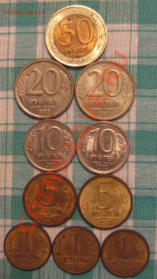 50,20,10,5,1руб, 1992со 180р до 19.11.2010 в 21.45мск. - IMG_8940.JPG