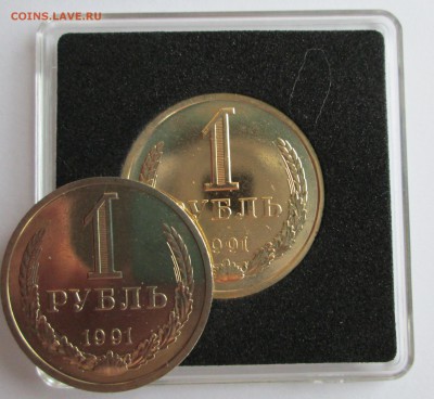1 рубль 1991л (годовик) UNC (в золоте)  До 23.00Мск 22.06.16 - IMG_3078.JPG