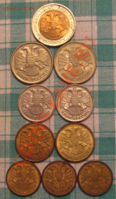 50,20,10,5,1руб, 1992со 180р до 19.11.2010 в 21.45мск. - IMG_8941.JPG