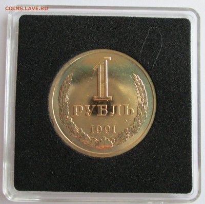 1 рубль 1991л (годовик) UNC (в золоте)  До 23.00Мск 22.06.16 - IMG_3079.JPG