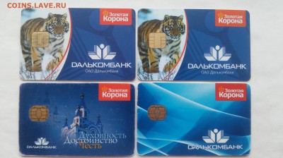 Банковские карты №1 до 26.06.2016 г. - 20160410_114322