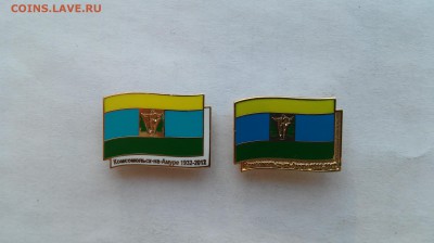 Знаки 80 лет Комсомольску-на-Амуре, малые до 26.06.2016 г. - 80 лет1