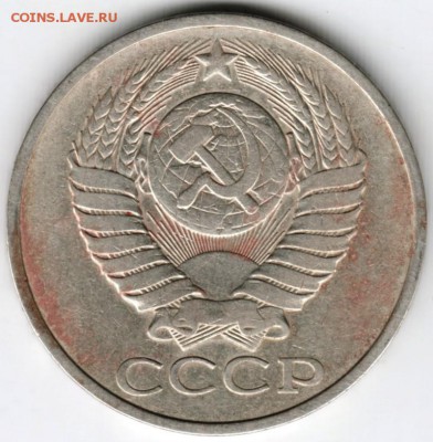 50 копеек 1980 г. до 24.06.16 г. в 23.00 - Scan-160615-0014
