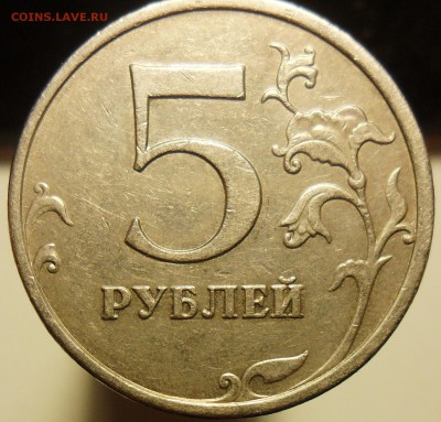 5руб.2009г.ммд.шт.С-5.3Г2 по ск А.С. - 7