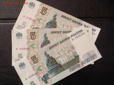 Бона 5 р 1997 года серия аа Пресс на оценку - P1260957.JPG