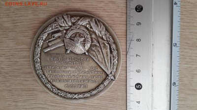23.06.16 22:00 - медаль