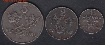 Швеция 1, 2, 5 эре 1947-1950 до 19.06.2016 21-00 - Швеция 1, 2, 5 эре а