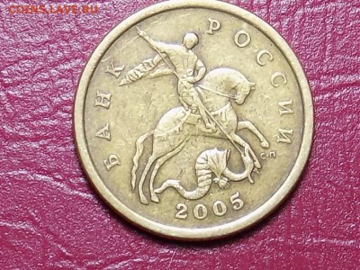 50копеек 2005год.сп.НЕЧАСТАЯ.№1 до 22.06.16 до 22.00 - 01